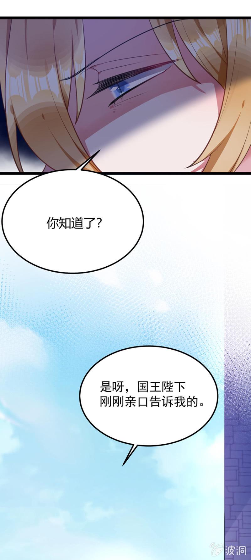 亲爱的吸血鬼殿下漫画,生日快乐2图