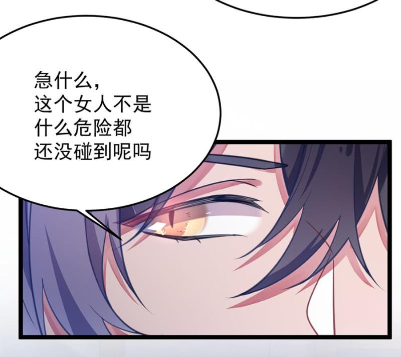 亲爱的吸血鬼殿下漫画,这是不可能的！2图