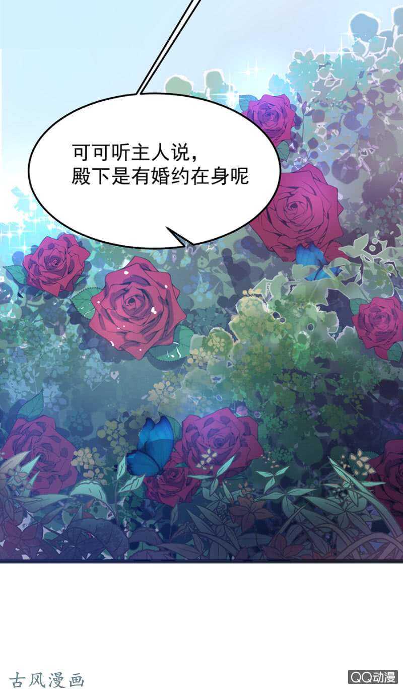 亲爱的吸血鬼殿下漫画,为什么骗我？1图