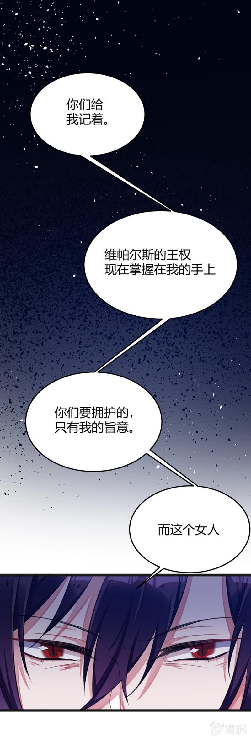 亲爱的吸血鬼殿下漫画,她愿意留下吗1图