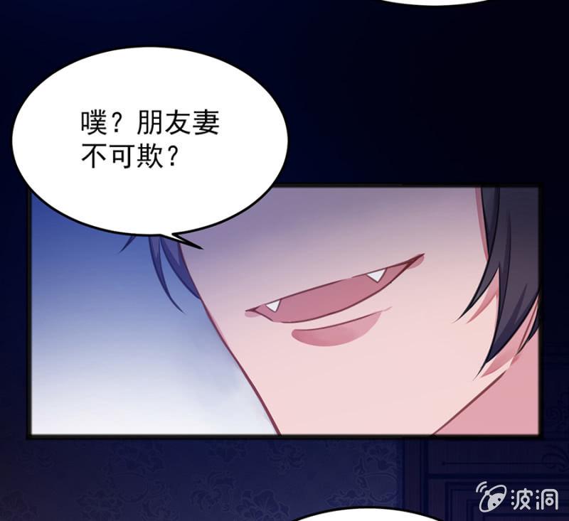 亲爱的吸血鬼殿下漫画,你是我的王妃1图