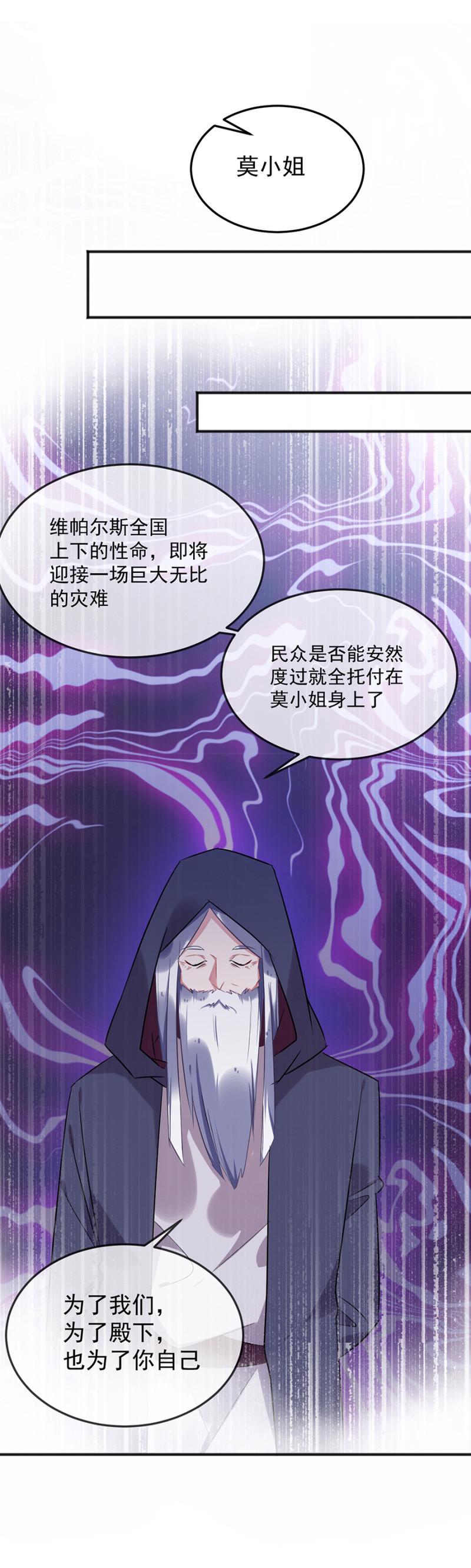 亲爱的吸血鬼殿下漫画,你真的爱他么2图