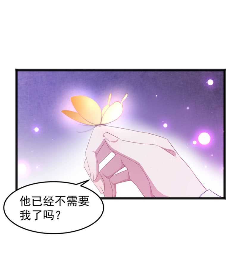 亲爱的吸血鬼殿下漫画,真的幸福吗2图