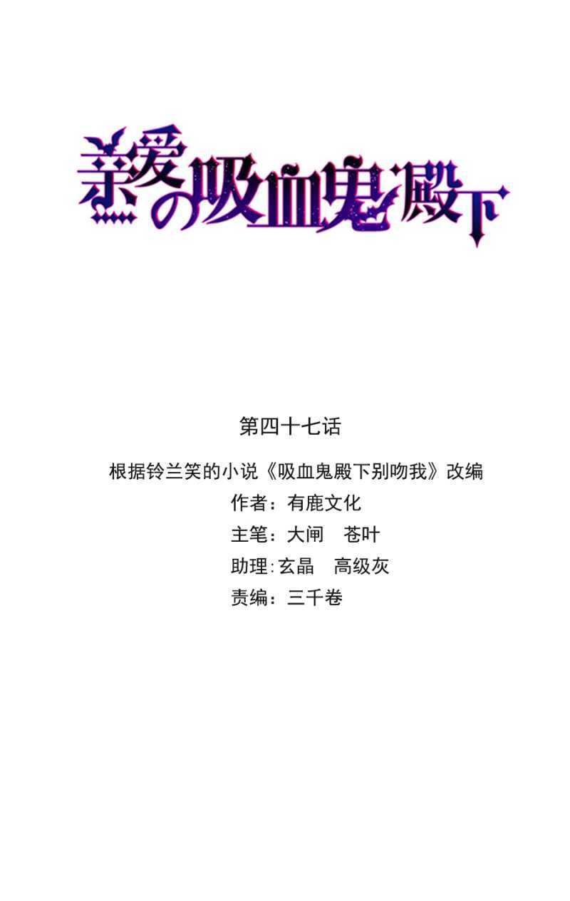 亲爱的吸血鬼殿下漫画,特殊的魔力1图