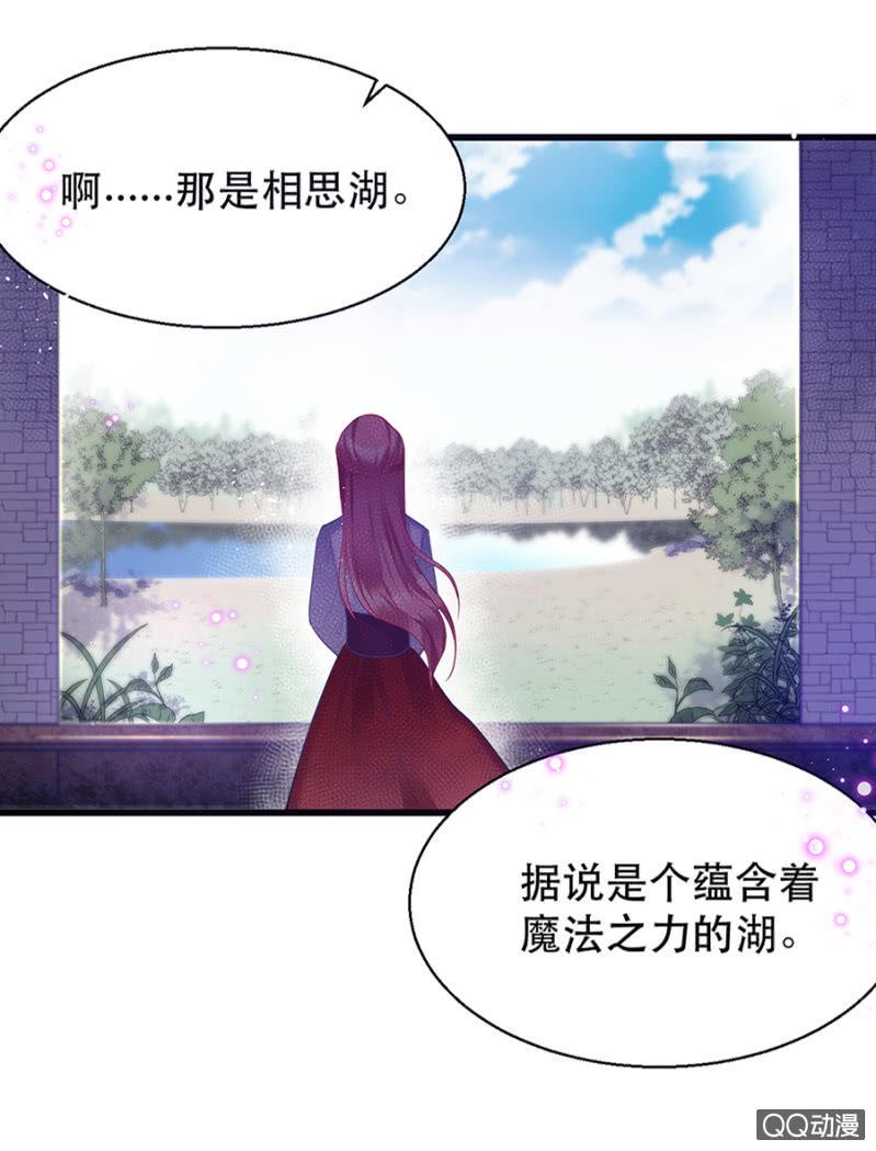 亲爱的吸血鬼殿下漫画,克里斯1图