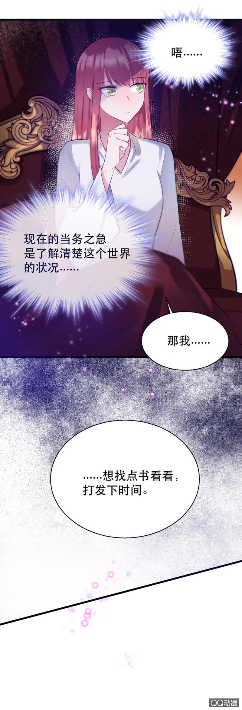 亲爱的吸血鬼殿下漫画,血印的传说1图