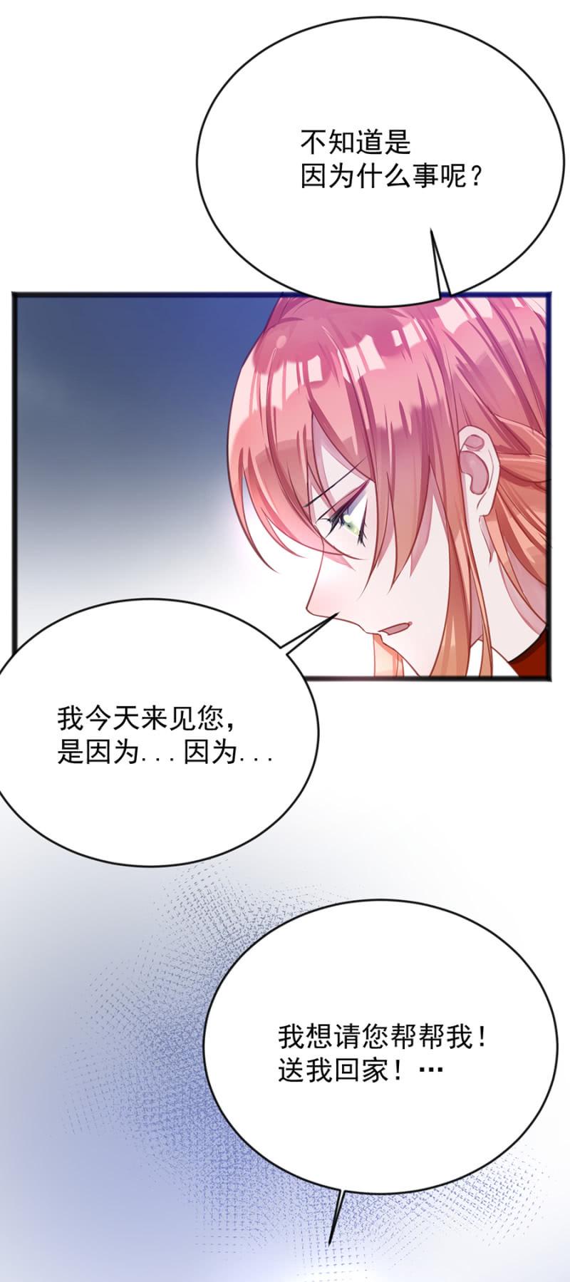 亲爱的吸血鬼殿下漫画,只是朋友1图