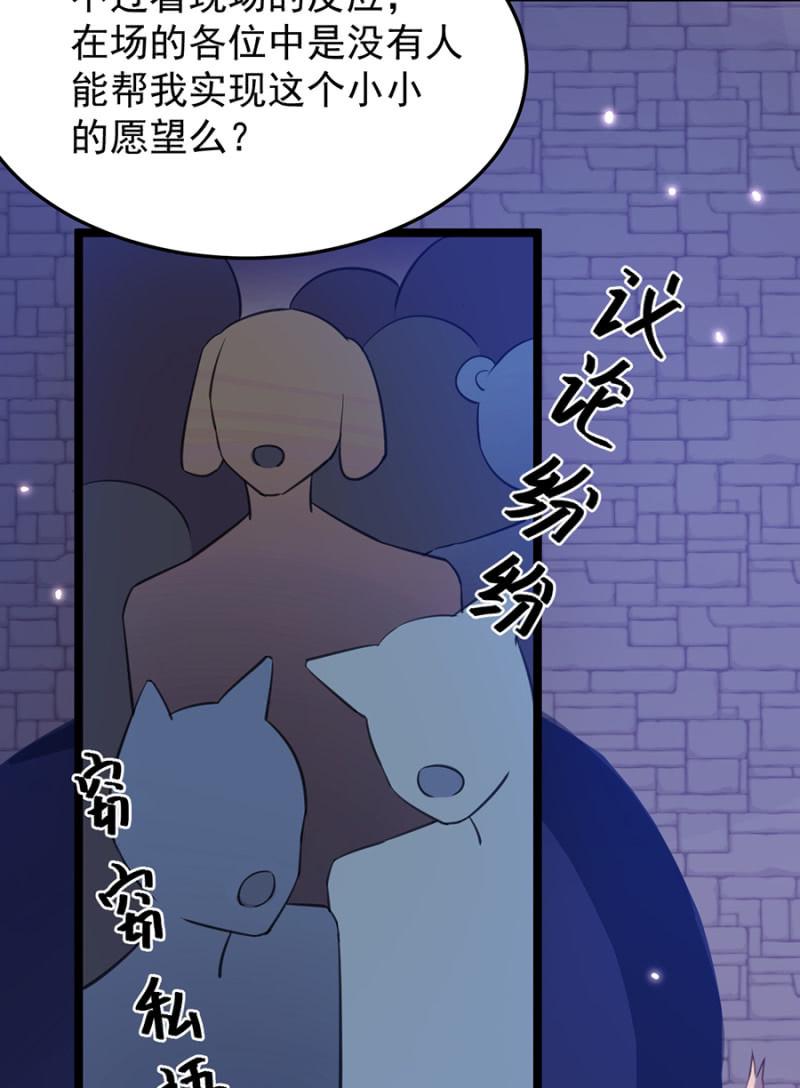 亲爱的吸血鬼殿下漫画,这是不可能的！2图