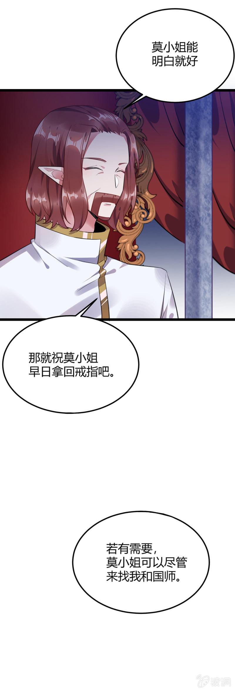 亲爱的吸血鬼殿下漫画,我已经知道了2图