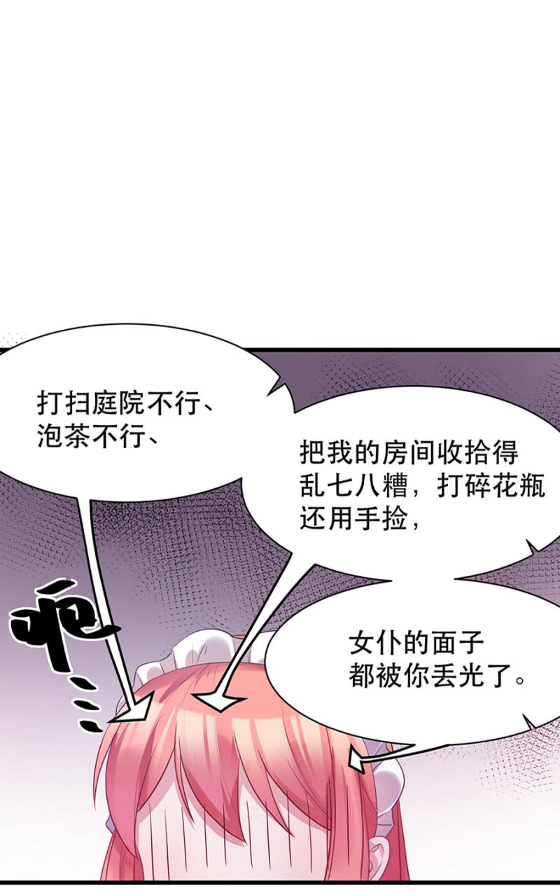 亲爱的吸血鬼殿下漫画,爱丽丝是谁？2图