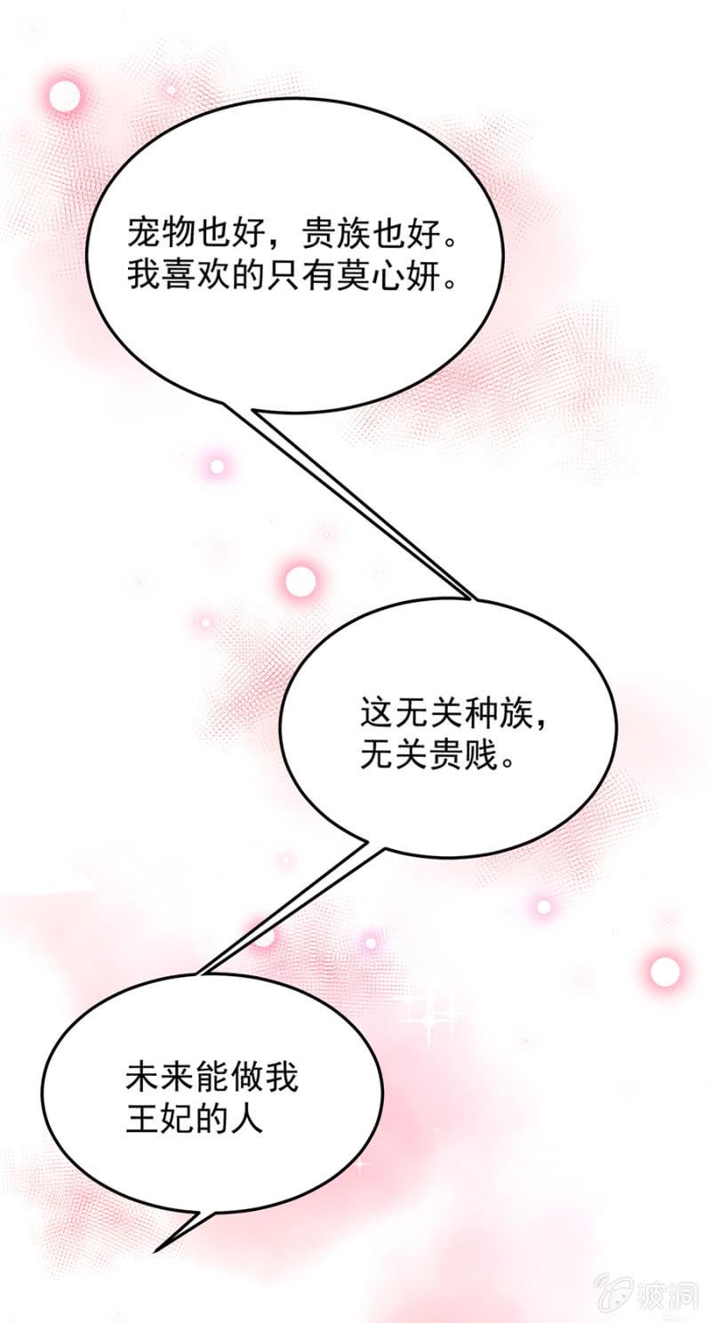 亲爱的吸血鬼殿下漫画,兽人的袭击1图