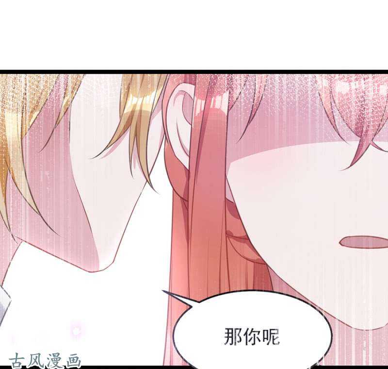 亲爱的吸血鬼殿下漫画,重伤2图