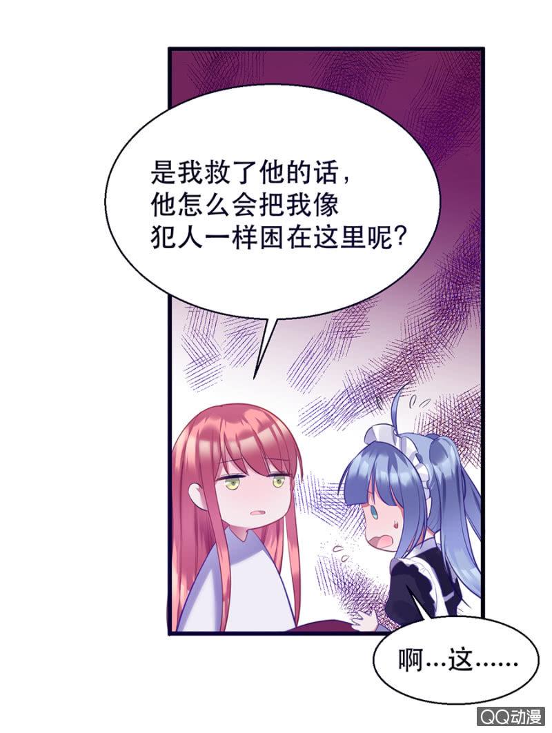 亲爱的吸血鬼殿下漫画,血印的传说1图