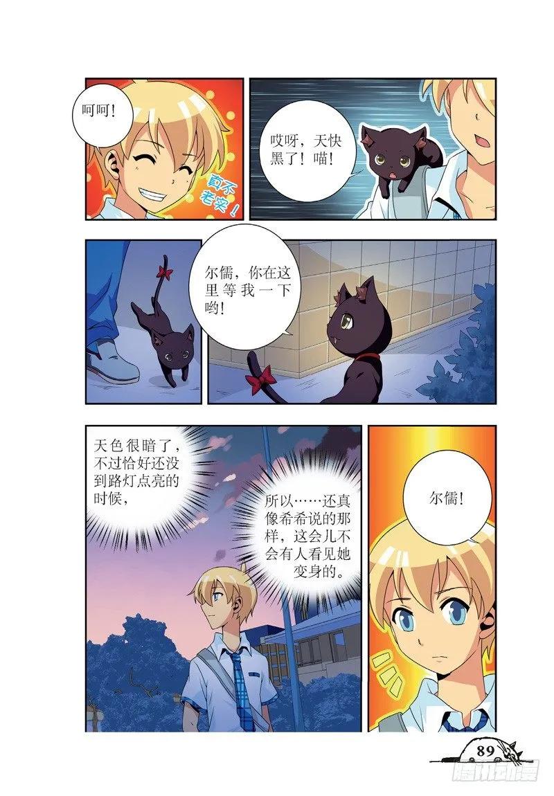 猫的诱惑漫画版海外篇漫画,第47话2图