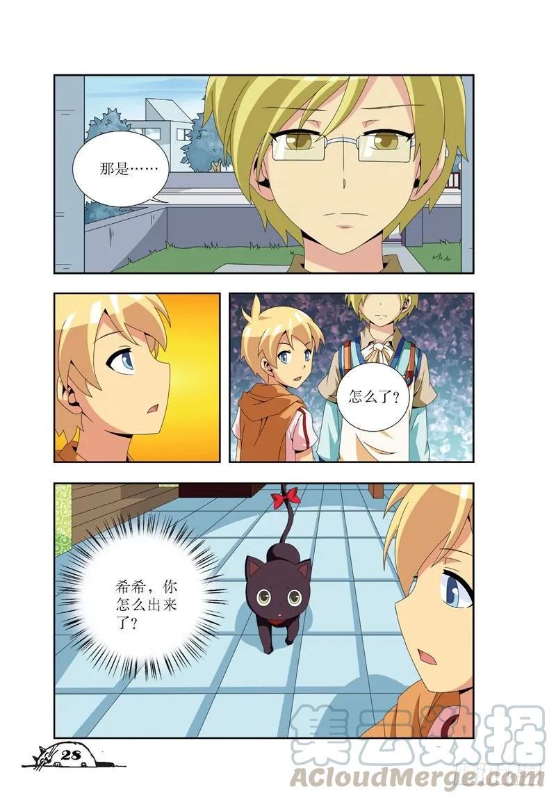 猫妖的诱惑漫画漫画,第21话1图