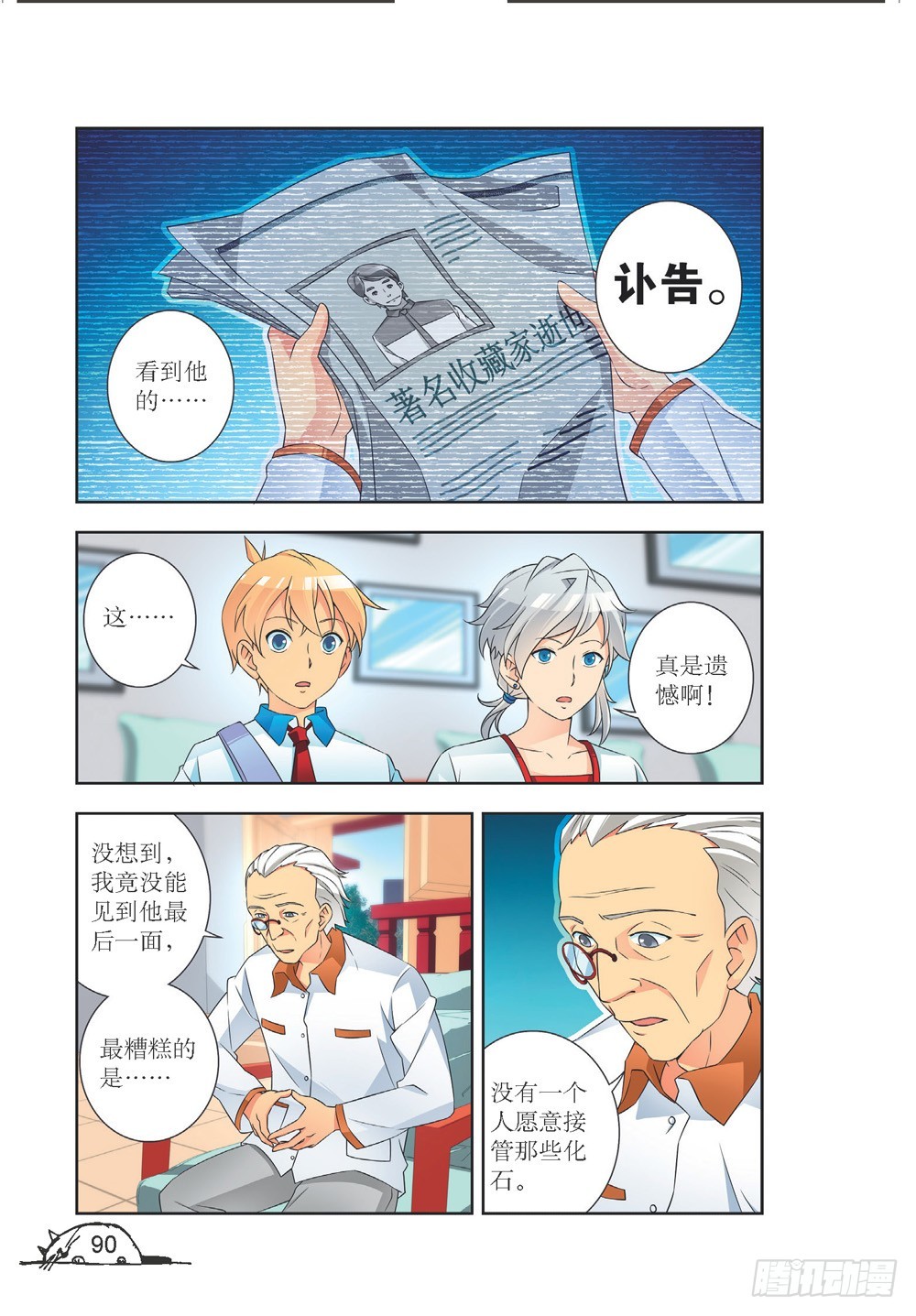 猫妖的诱惑漫画版免费在哪看漫画,第2081图