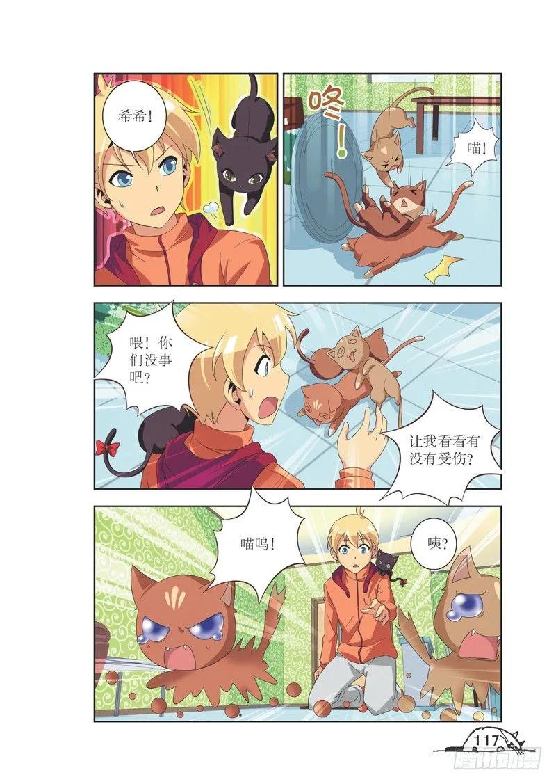 猫的诱惑-7-漫画版漫画,第86话2图