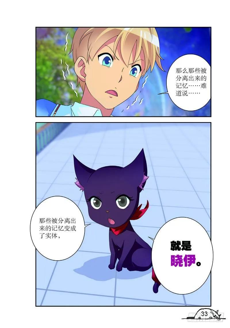 猫的诱惑漫画版全部漫画,第148话2图