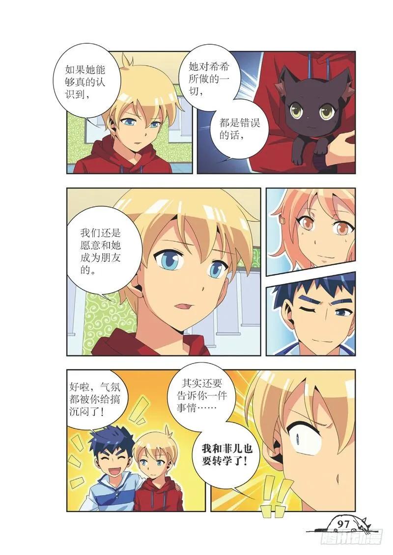 国漫猫妖的诱惑漫画,第84话2图