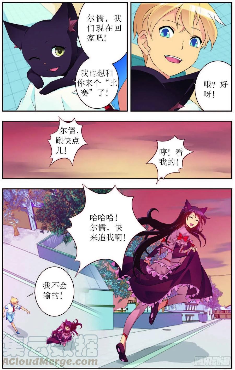 猫的诱惑小说下载漫画,第181话1图