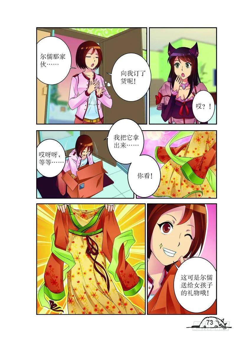 猫的诱惑漫画版合集漫画,第153话2图