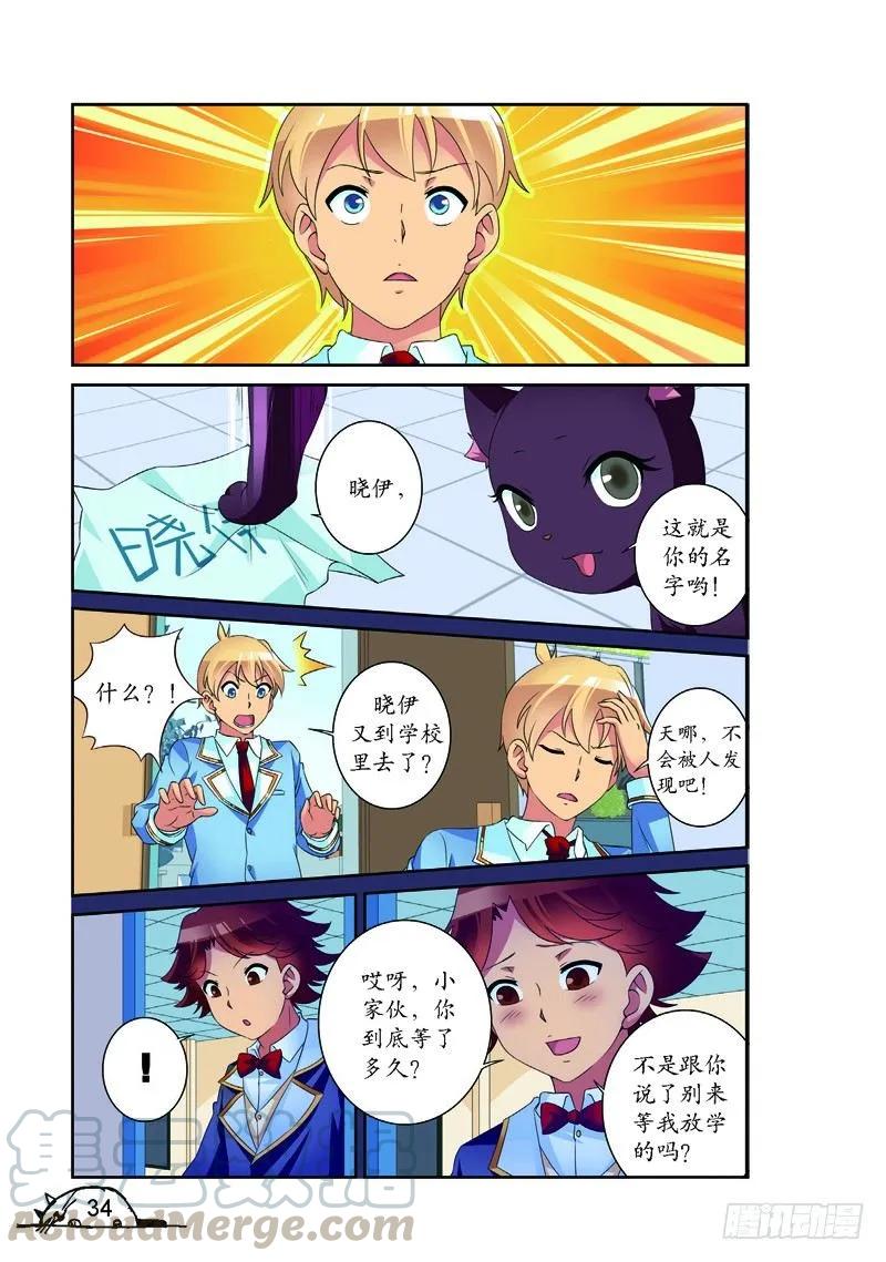 猫的诱惑漫画版全部漫画,第148话1图