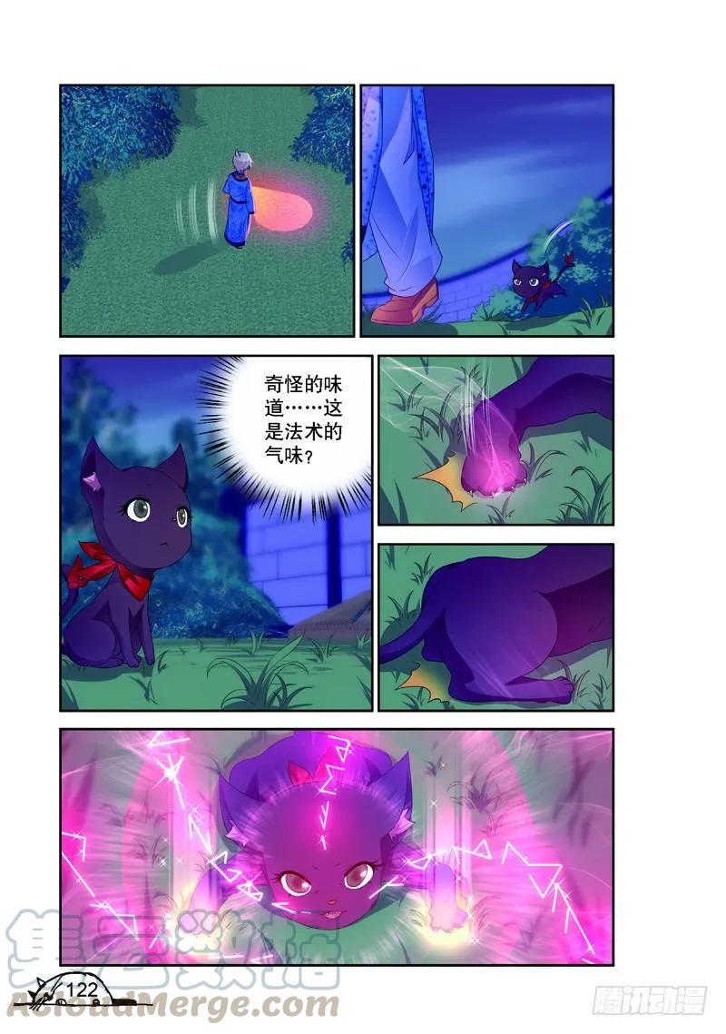 猫的诱惑姿势漫画,第159话1图