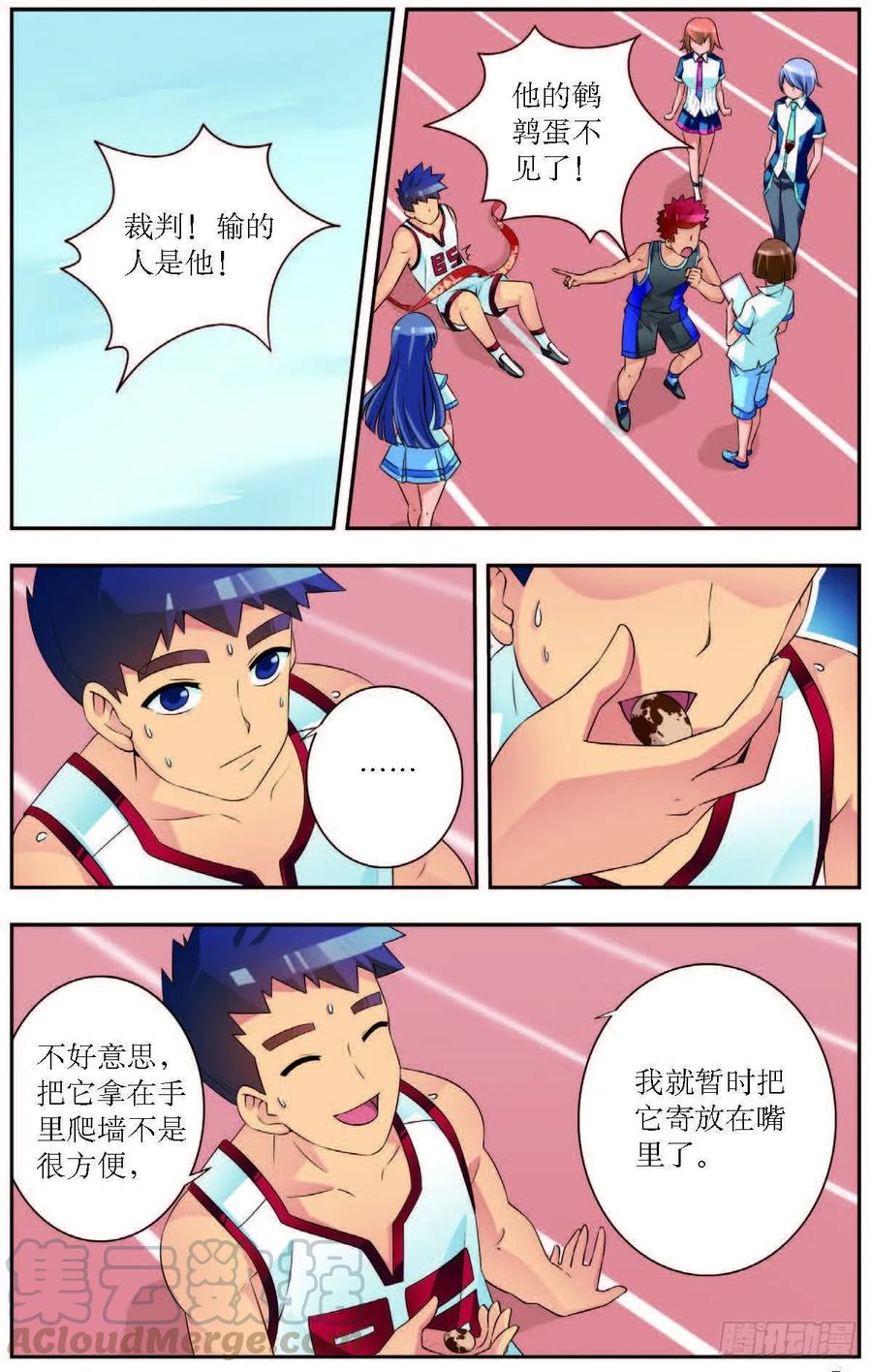 猫妖的诱惑漫画版免费漫画,第184话1图