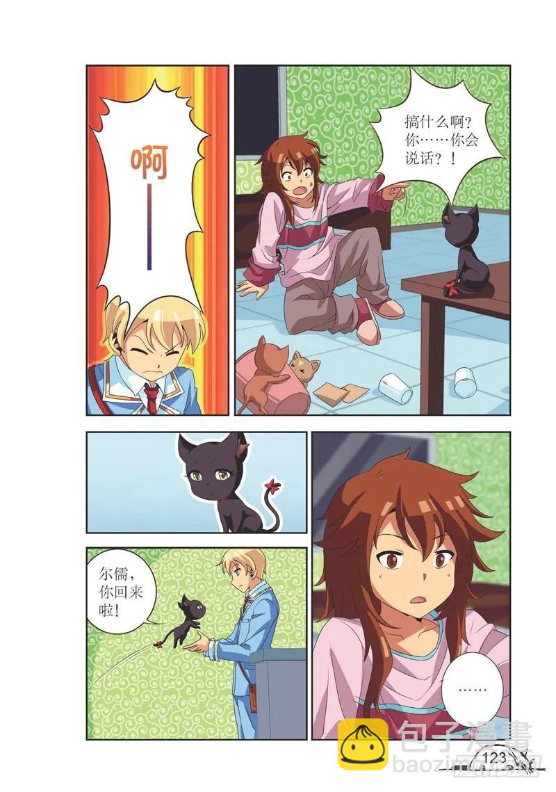 猫妖的诱惑漫画版免费漫画,第105话2图