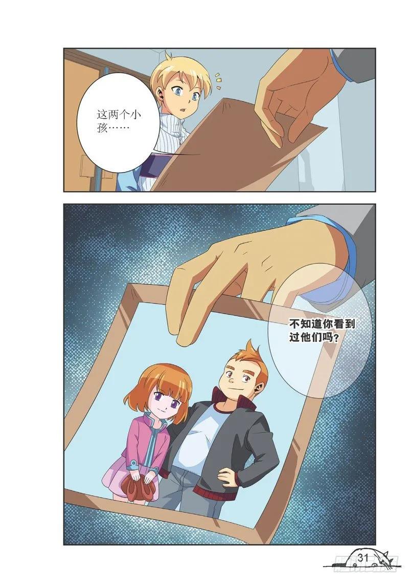 猫的诱惑漫画在线看漫画,第93话2图