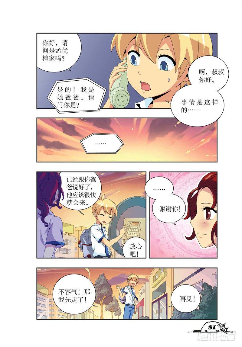 猫的诱惑漫画版全部漫画,第10章2图