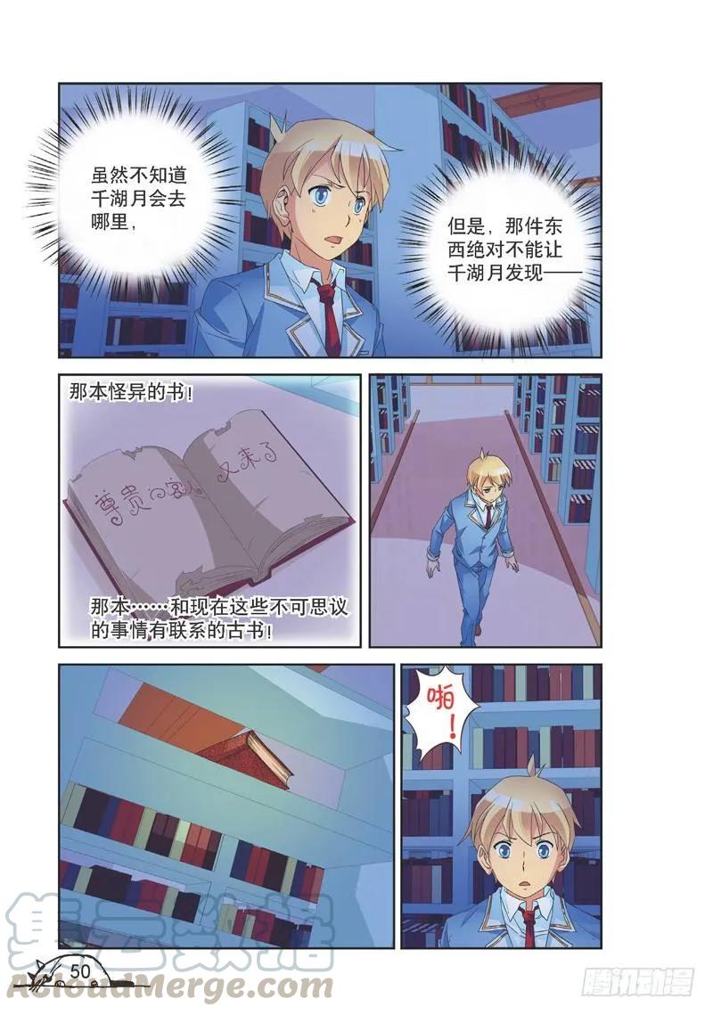 猫的诱惑希希漫画,第132话1图