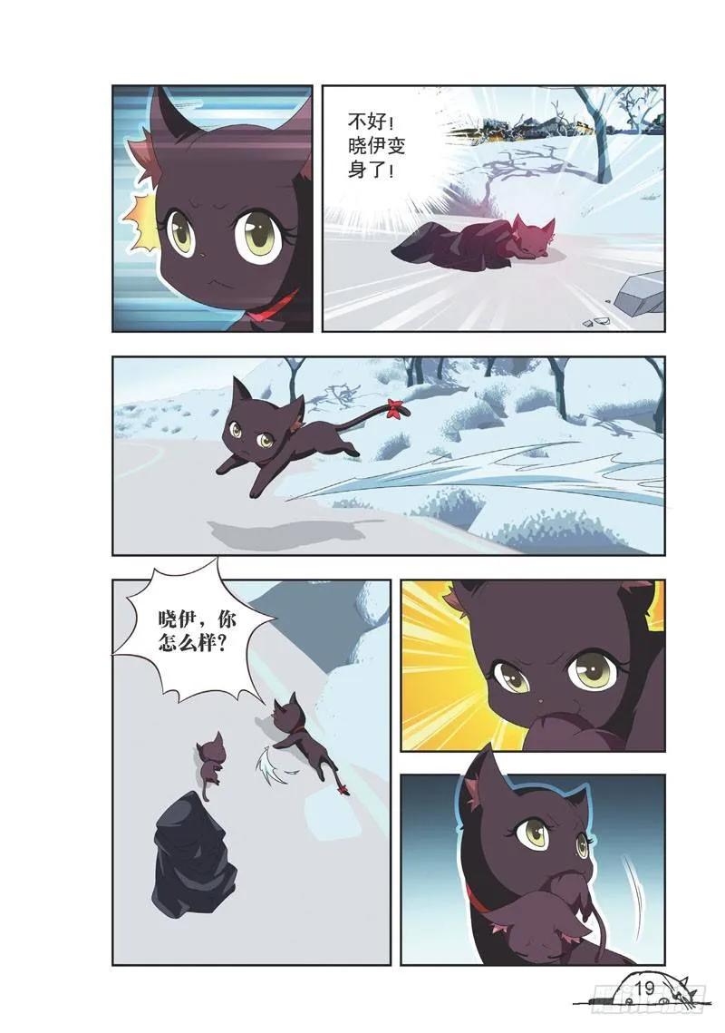 猫的诱惑动画片全集漫画,第92话2图