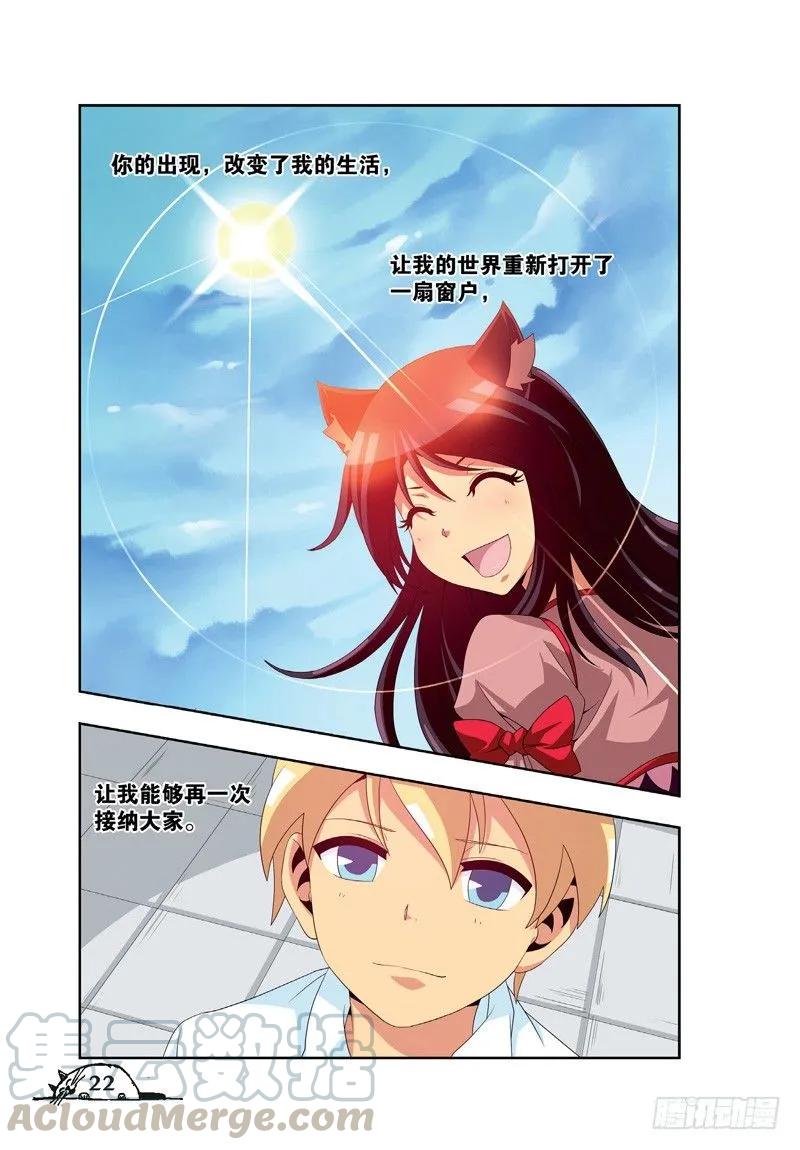 猫的诱惑漫画版免费在哪看漫画,第39话1图