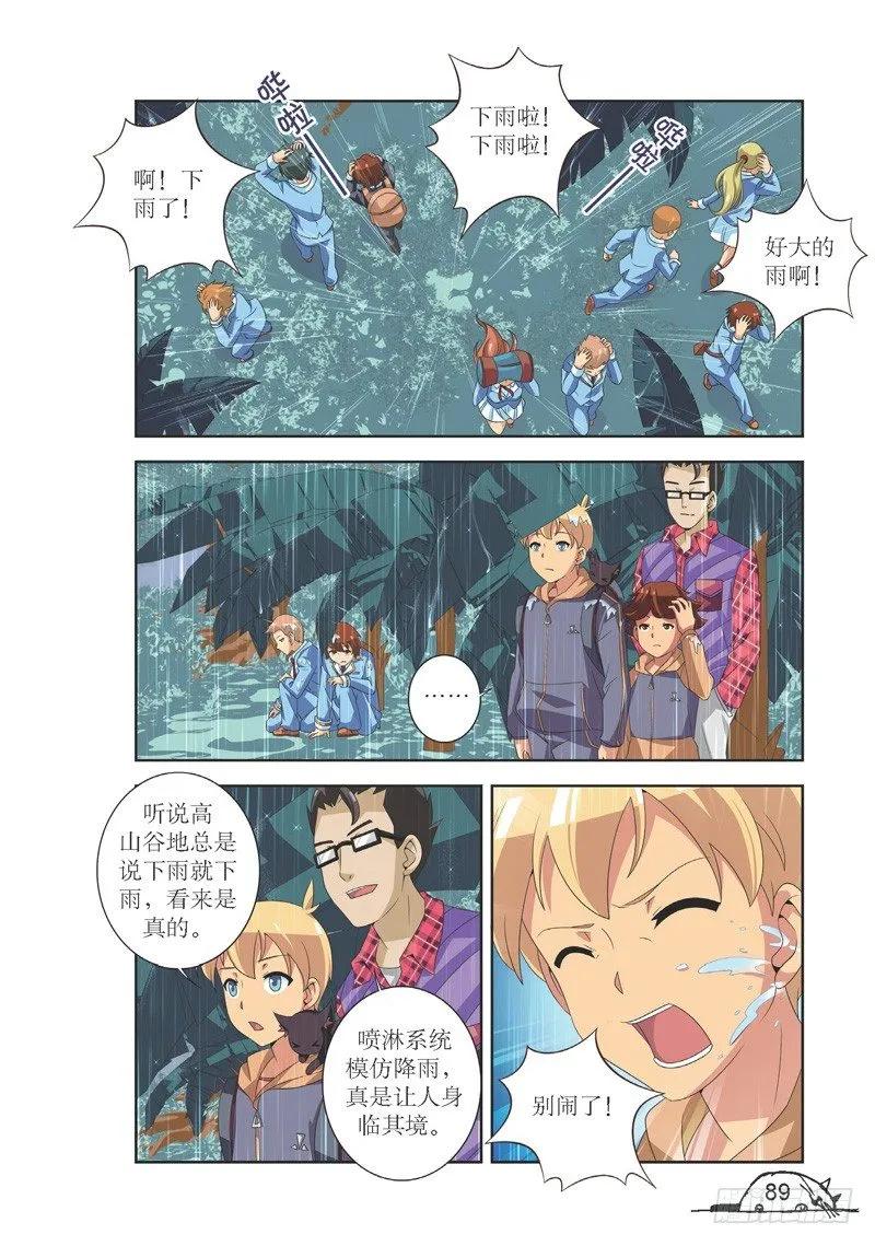 猫的诱惑漫画版全部漫画,第119话2图