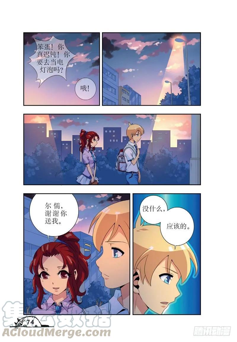 猫妖的诱惑漫画版免费漫画,第45话1图