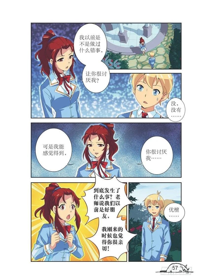 猫妖的诱惑漫画版免费漫画,第115话2图