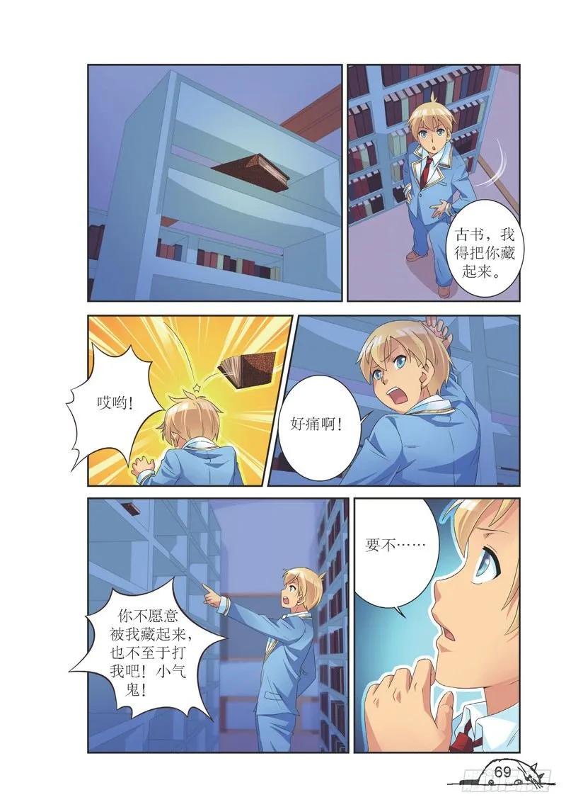 猫的诱惑漫画版合集漫画,第135话2图