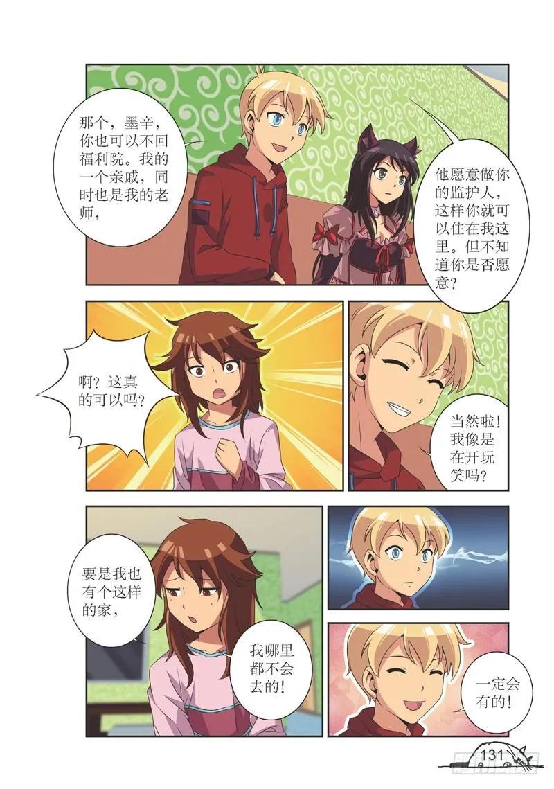 猫的诱惑漫画版海外篇漫画,第106话2图