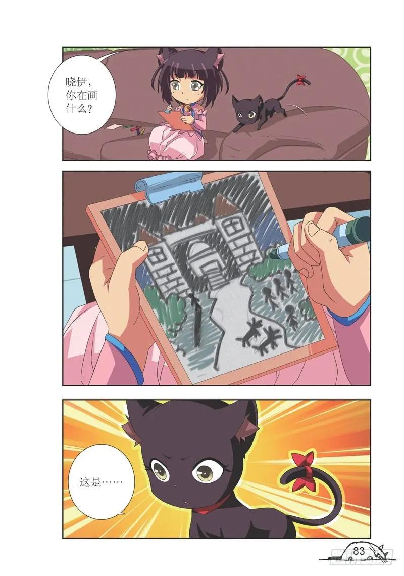 猫妖的诱惑漫画版免费漫画,第100话2图