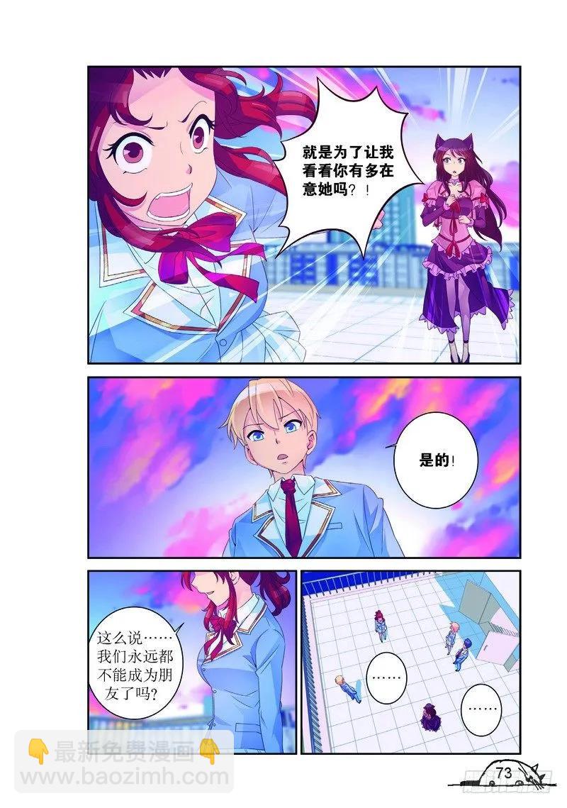 猫妖的诱惑漫画漫画,第171话2图