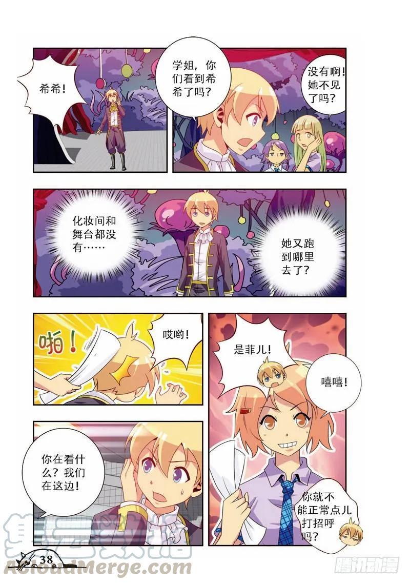 猫的诱惑·漫画版漫画,第59话1图