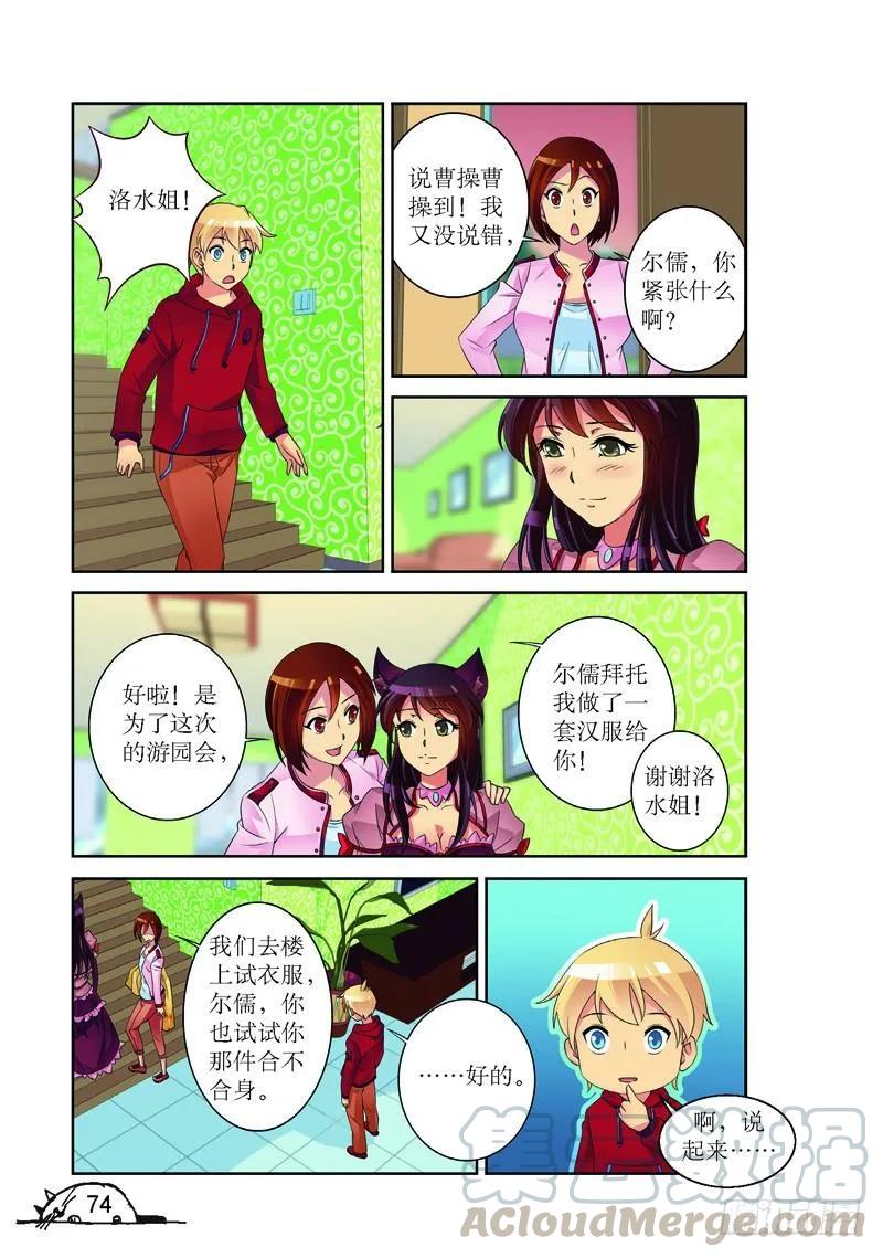 猫的诱惑漫画版合集漫画,第153话1图