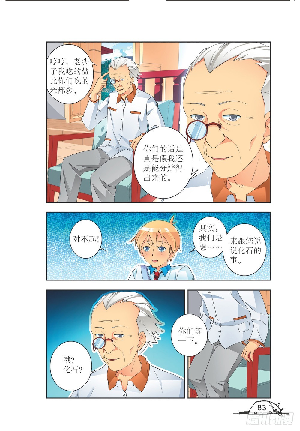 猫的诱惑2漫画,第207话2图