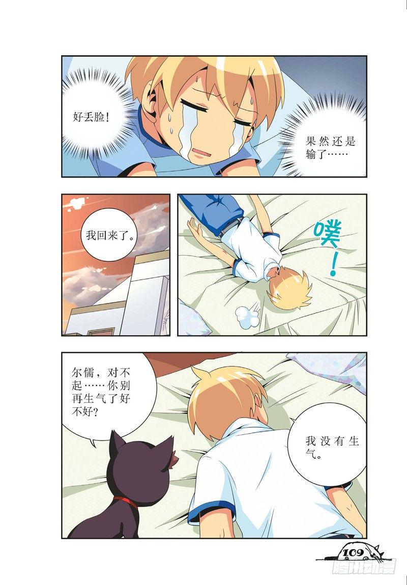 猫妖的诱惑全集漫画下拉式漫画,第13话2图