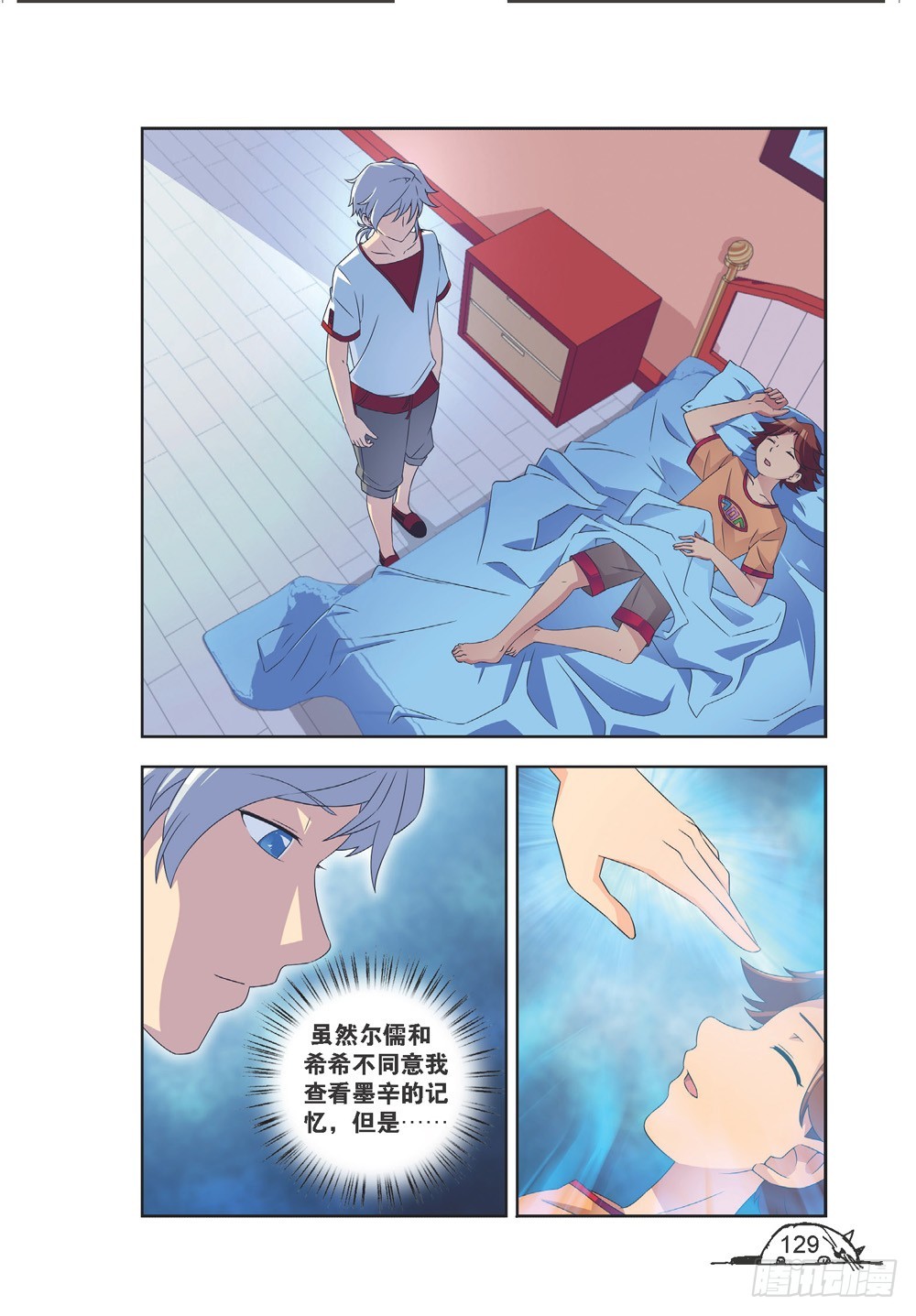 猫的诱惑动画片漫画,第213话2图