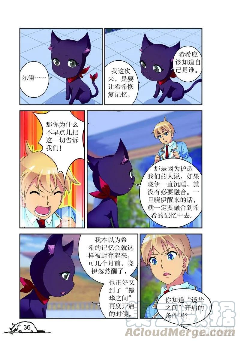 猫妖的诱惑漫画版免费漫画,第149话1图