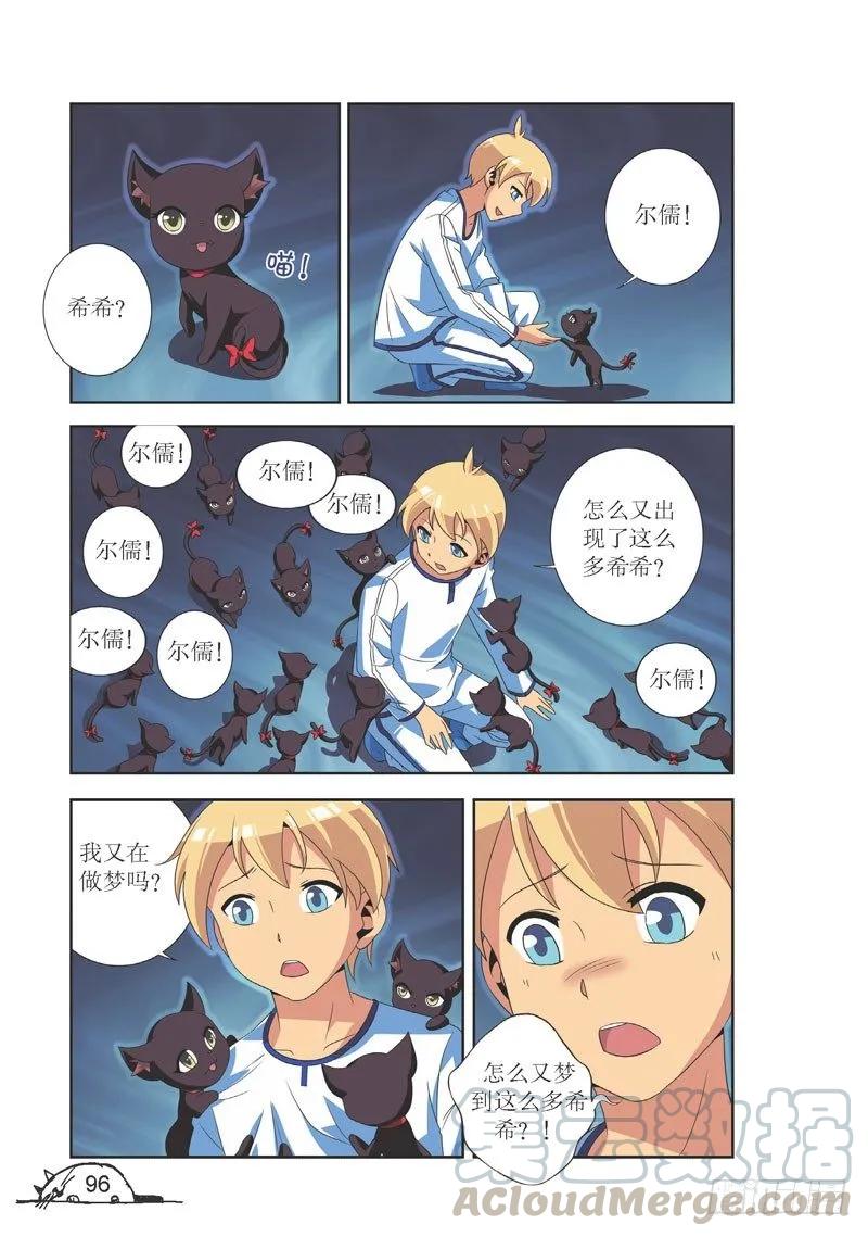 猫妖的诱惑漫画版漫画,第102话1图