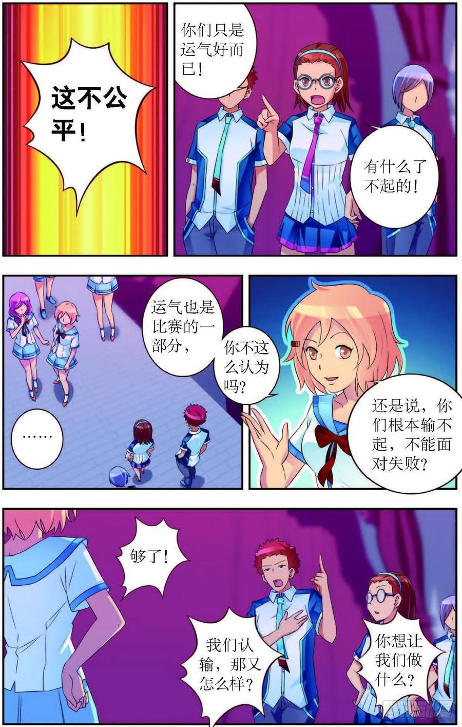 猫的诱惑漫画版全集漫画版漫画,第186话2图