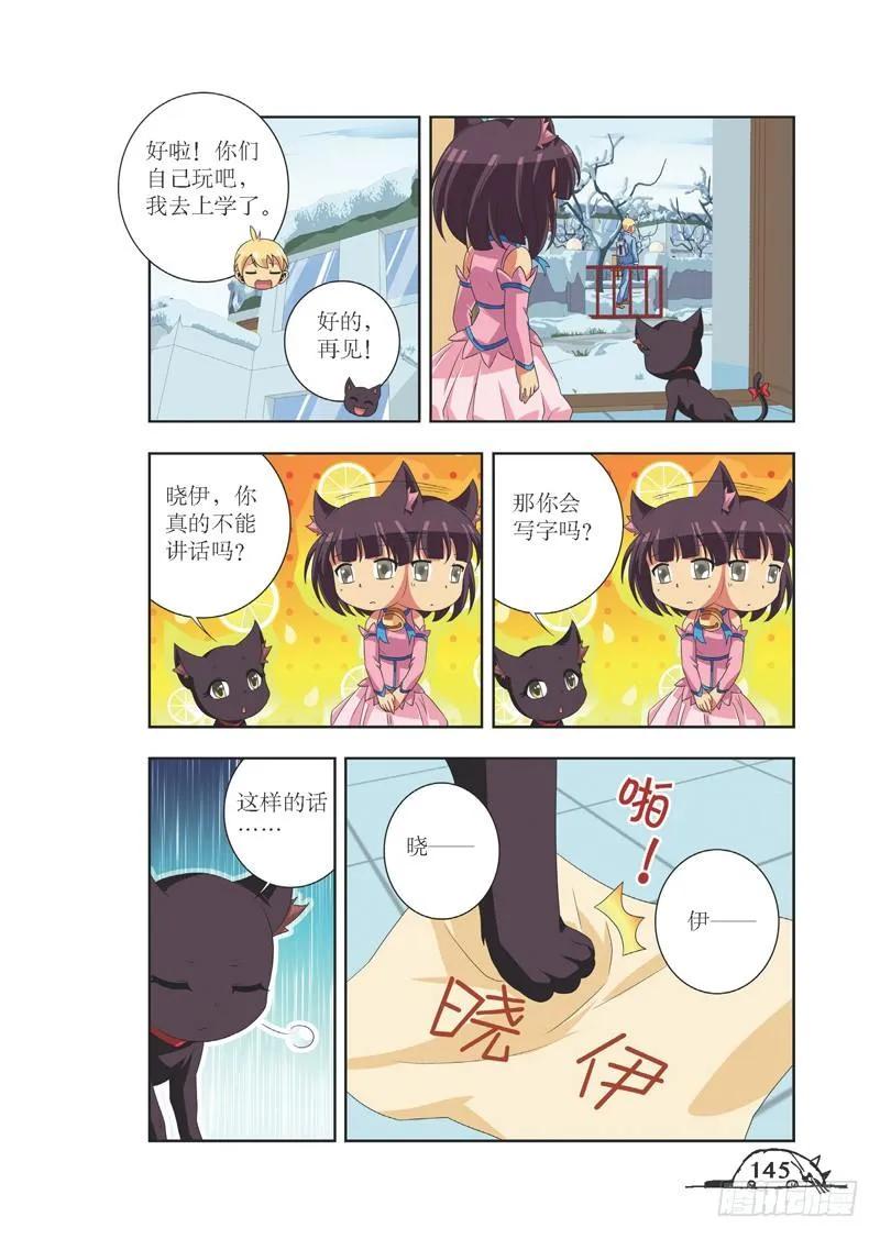 猫的诱惑·漫画版漫画,第90话2图